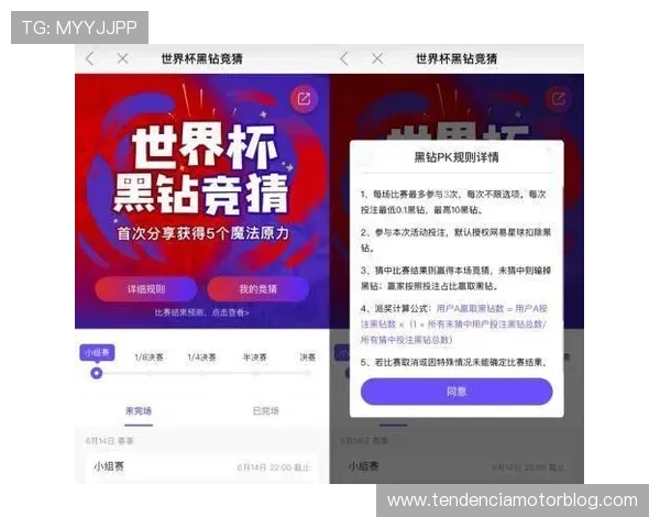 世界杯竞猜app如何快速注册与充值流程详解让你轻松开启竞猜之旅
