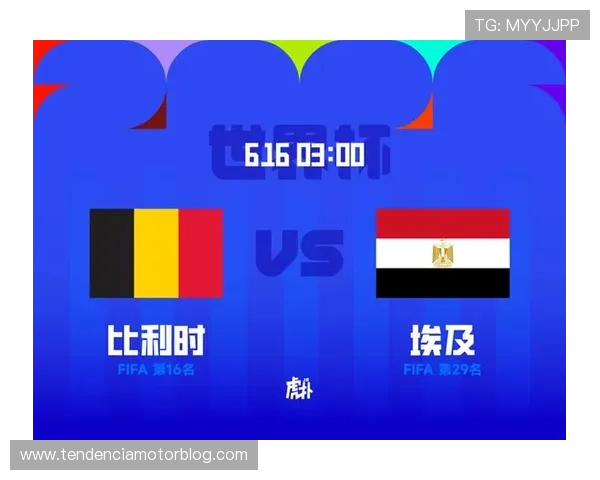 世界杯比利时对阵埃及比赛战术分析与关键打法解析