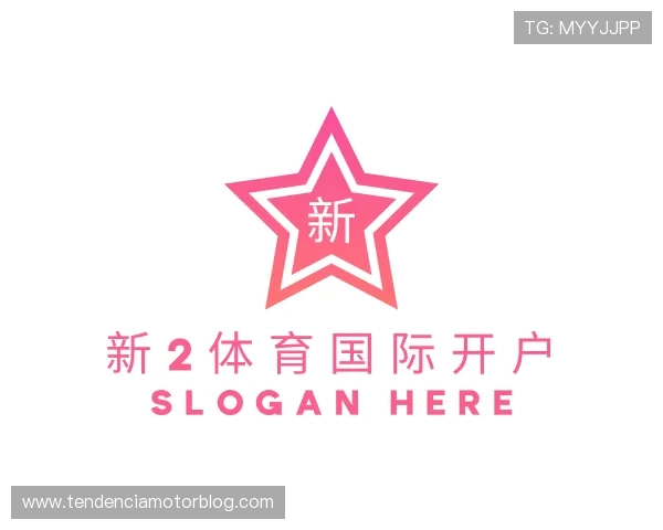 发现新2体育国际开户